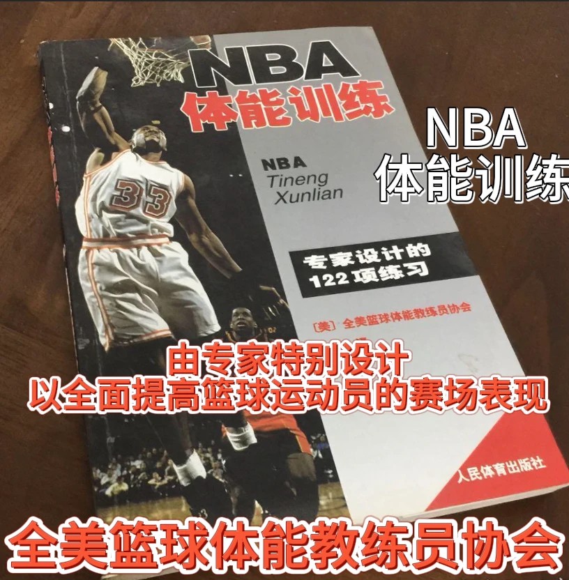为什么篮球后卫需要特别的体能训练_1