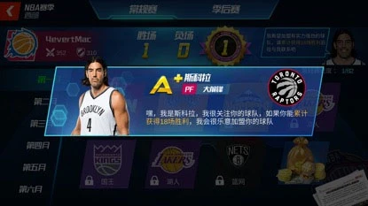 篮球教练队长训练计划书怎么写的_1