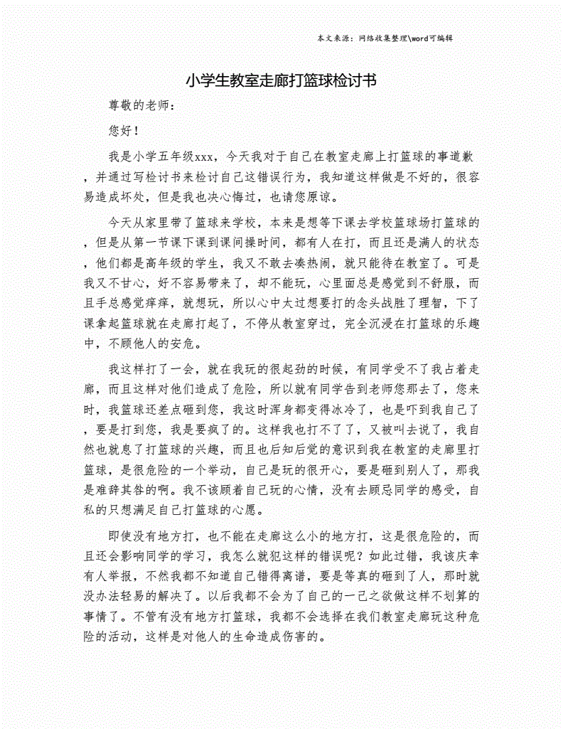 专业篮球运动员如何借助前沿技术保持状态_1